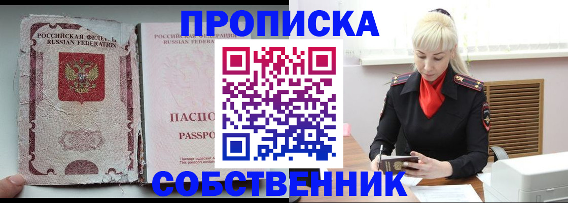 прописка для военкомата в Верхней Салде