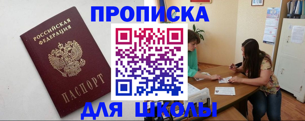 временная регистрация недорого в Верхней Салде
