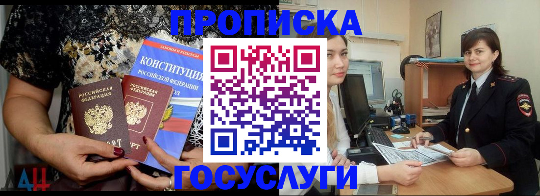прописка поиск в Верхней Салде